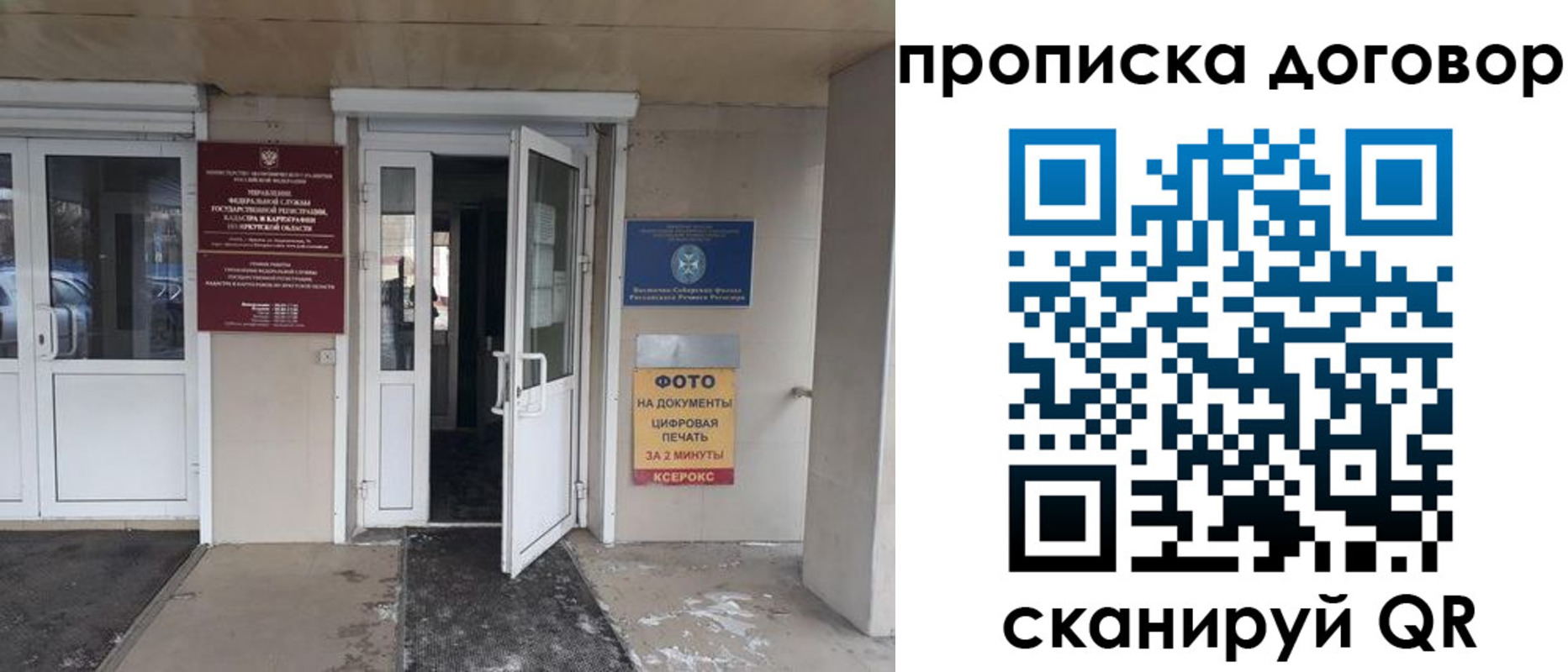 прописка для работы в Ростове-на-Дону