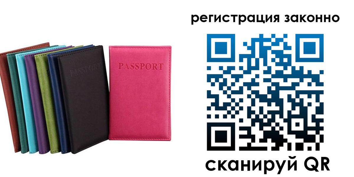 прописка иностранных граждан в Ростове-на-Дону