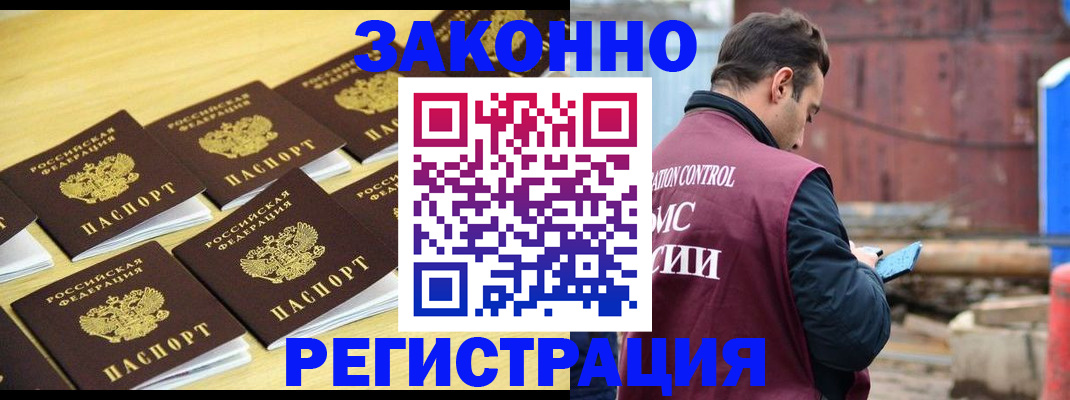 прописка штамп в Ростове-на-Дону