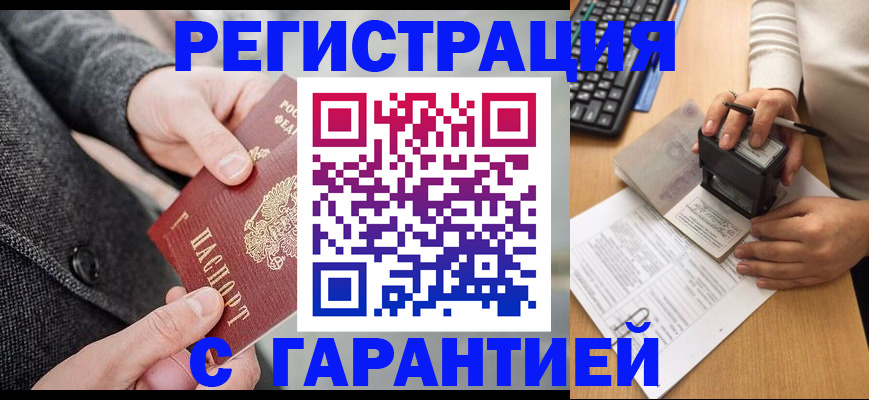 временная регистрация поиск в Ростове-на-Дону