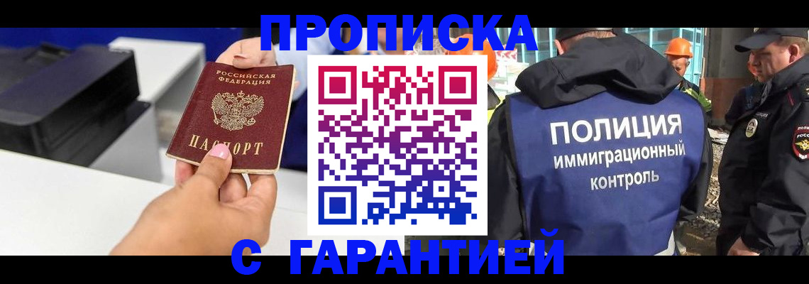 временная регистрация недорого в Ростове-на-Дону