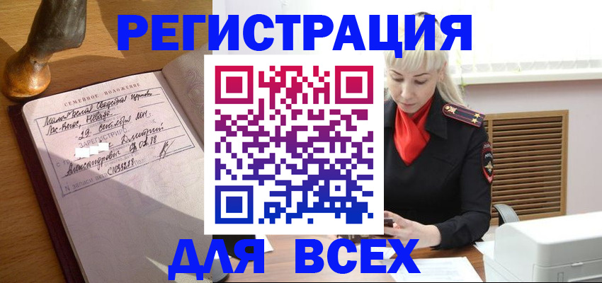 временная регистрация законно в Ростове-на-Дону