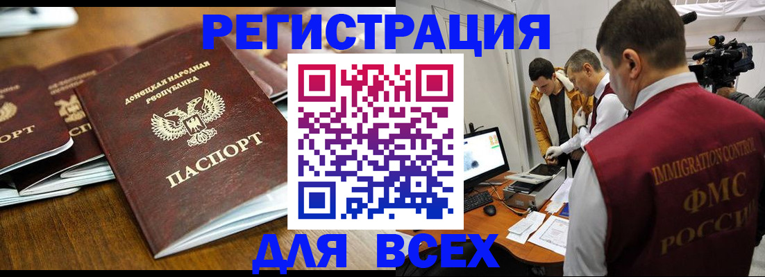 прописка от собственника в Ростове-на-Дону