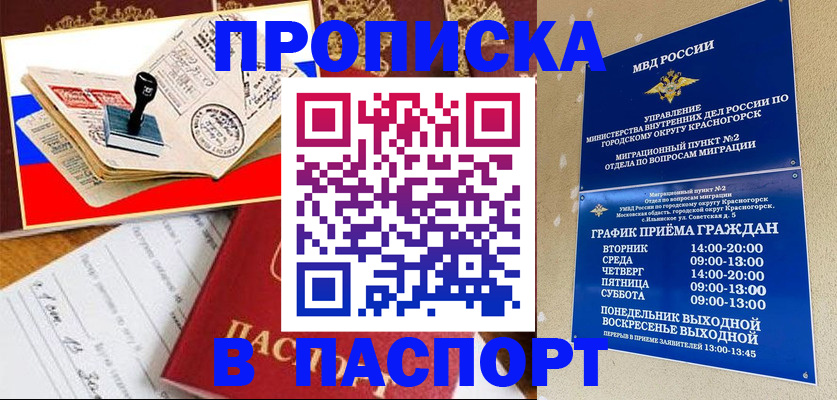 временная регистрация адрес в Ростове-на-Дону